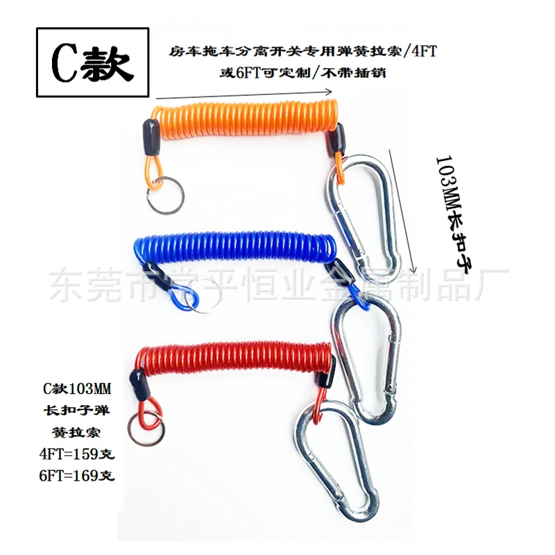 Амазонка взрывной оптом RV прицепной выключатель 4FT/6FT пружинный клей стальной трос фитинги