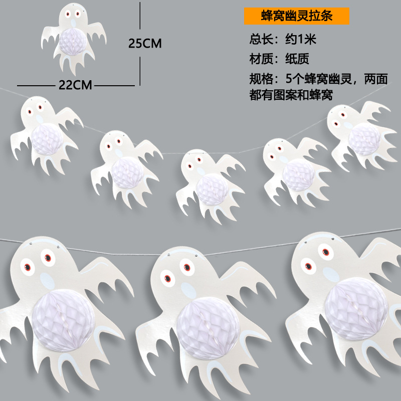 Honeycomb Ghost Pult Strip