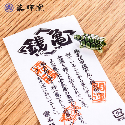 药师窑 Ruixiang Золотая деньги черепаха