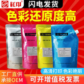 红印适用柯美TN319碳粉C220 C221 C280 C360 C550 TN216打印墨粉
