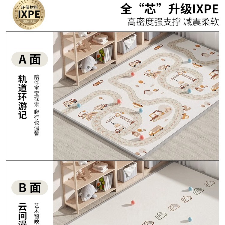 曼龙ixpe整体式爬行垫和汽车围栏组合