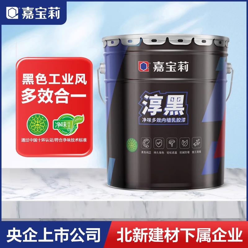 嘉宝莉内墙乳胶漆淳黑自刷墙面环保涂料喷漆面漆黑色纯正室内家用