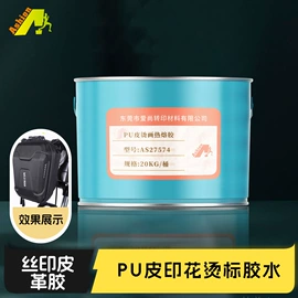 烫印膜;烫金烫印材料;热熔胶