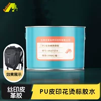 Игра сумка для горячего тиснения клей PUpu печать горячего тиснения клей кожаный теплообменный термоплавкий клей PU термоплавкий клей