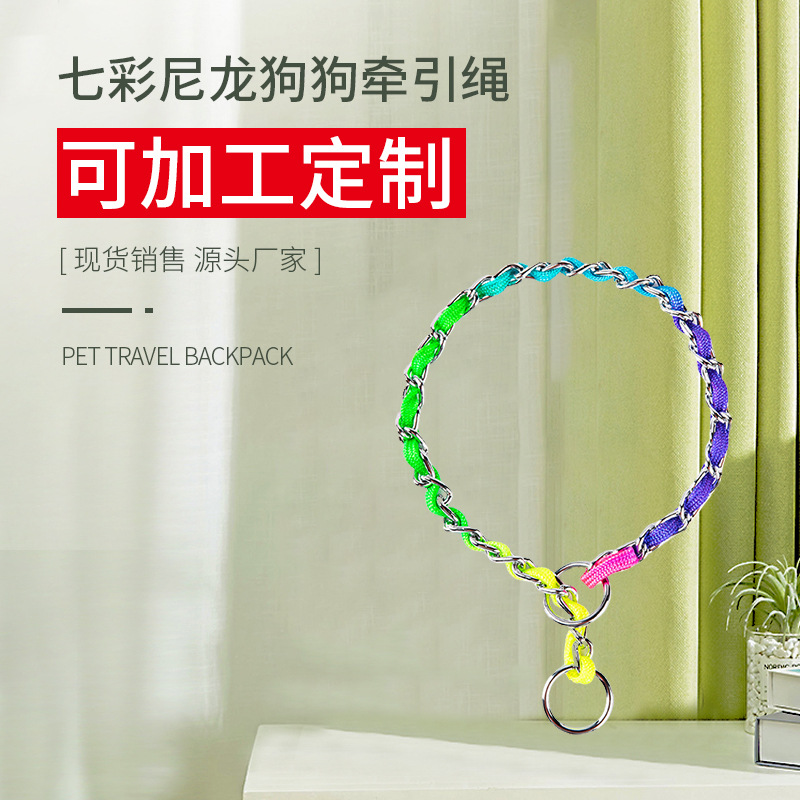 nylon choker