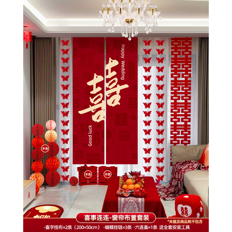 婚房装饰结婚布置套装拉花男女方新房卧室床头背景墙全套氛围感|undefined