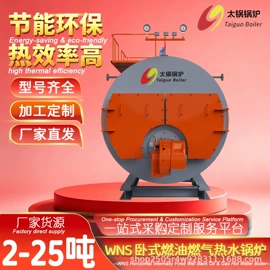 燃气锅炉;燃生物质锅炉;供水设备