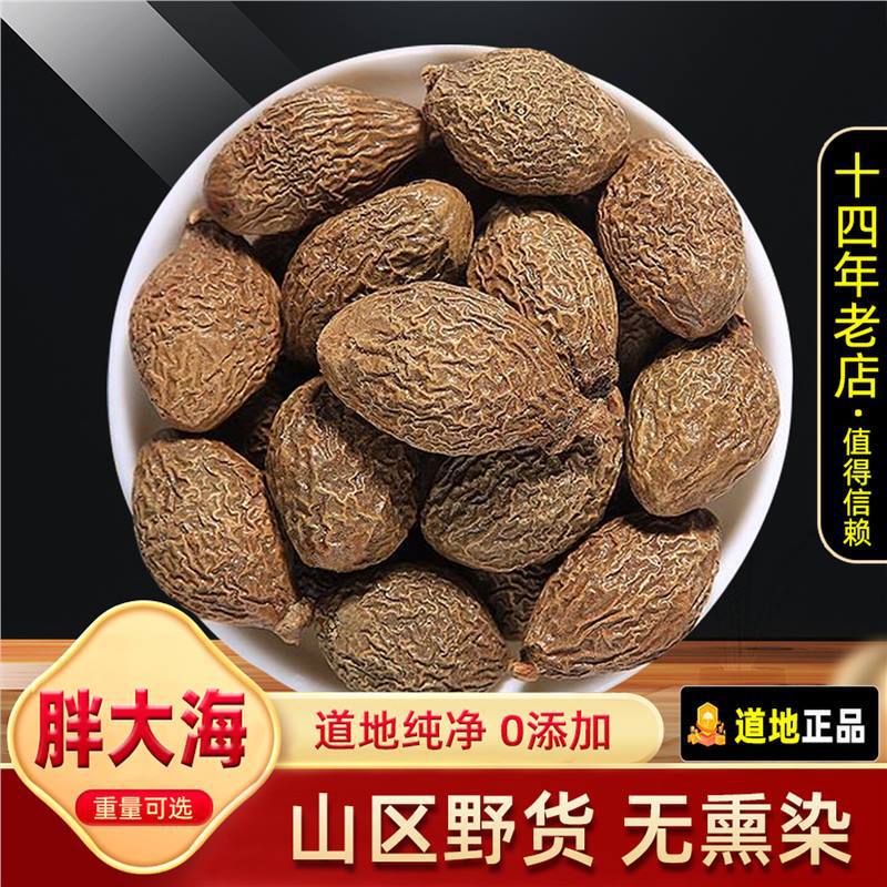 Hand-picked Pangsanghao herbal tea, authentic new product. Pangsanghao wild large fruit tea 50g Hand-picked Pangsanghao herbal tea, authentic new product. Pangsanghao wild large fruit tea 50g