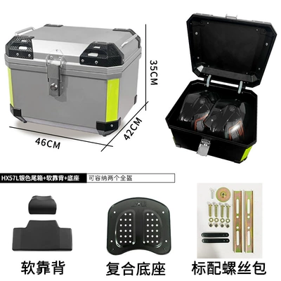 car trunk Motorcycle trunk - abs-material-hx57l-silver-soft-backrest-base