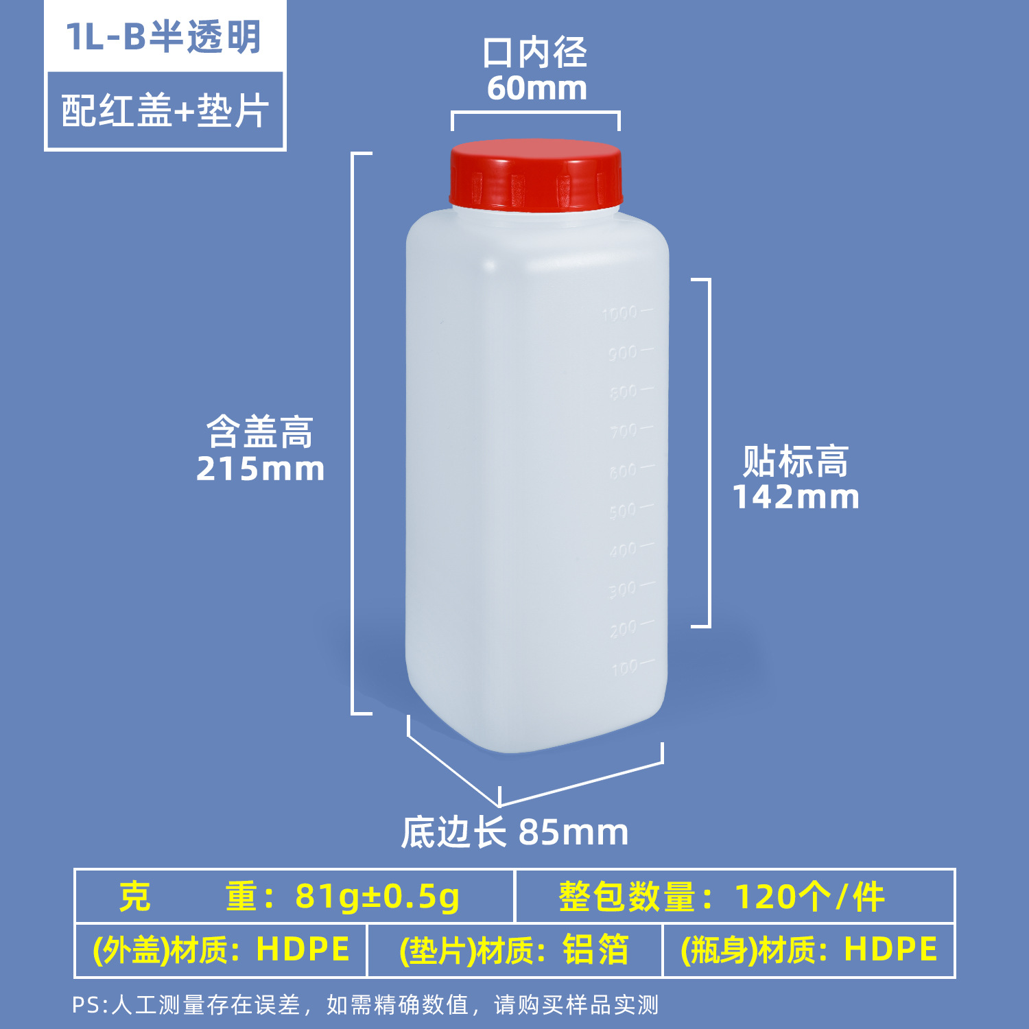Metasequoia HDPE de grado alimenticio botella de producto químico muestra medicina de pescado botella dividida 1000ml/500ml reactivo plástico botella cuadrada