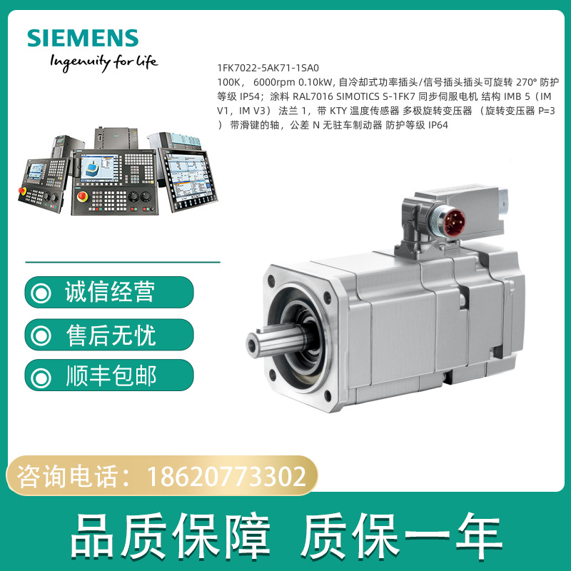 1FK7022-5AK71-1SA0 SIMOTICS 同步伺服电机1FK70225AK711SA0