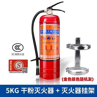 Vehicle fire extinguisher: Extinguishers for Shops, Homes, and - 5kghanger2024-national-standard
