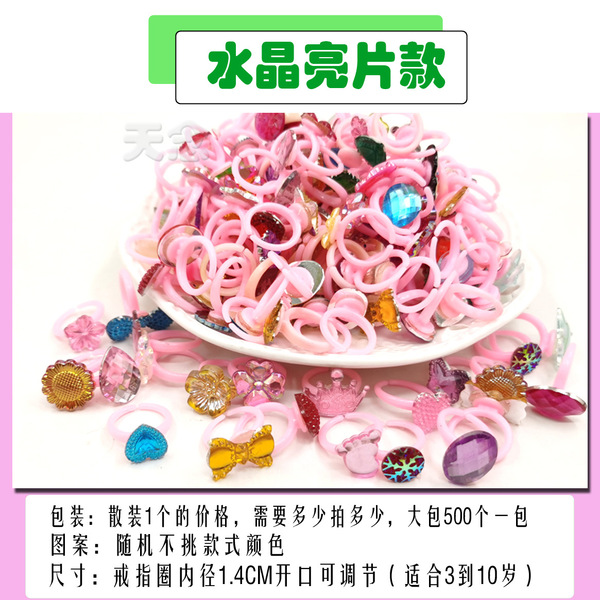 cartoon cute plastic children's ring for early age