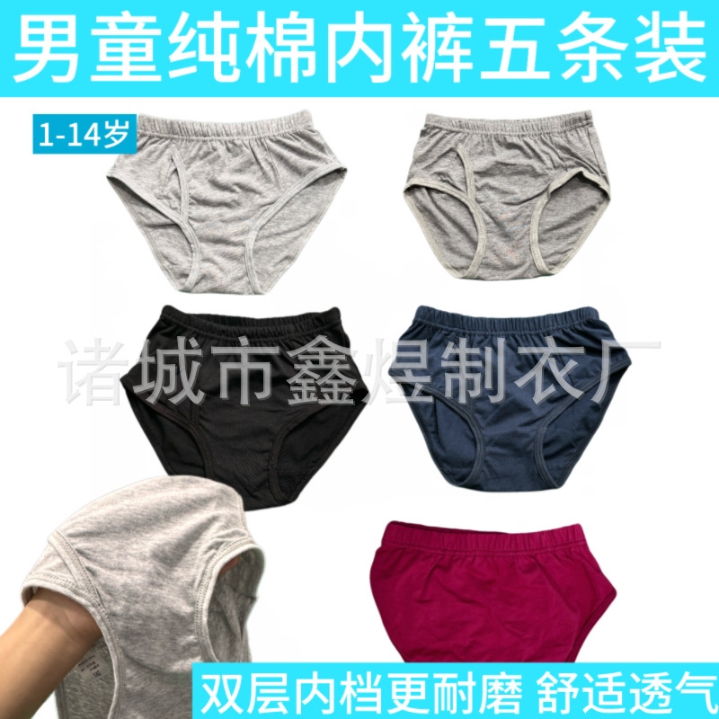 Spot Kidsren's Underwear Wholesale Pure Color Small, Medium and Large Boys Briefs Cotton 1-14 Years Old Five Pack