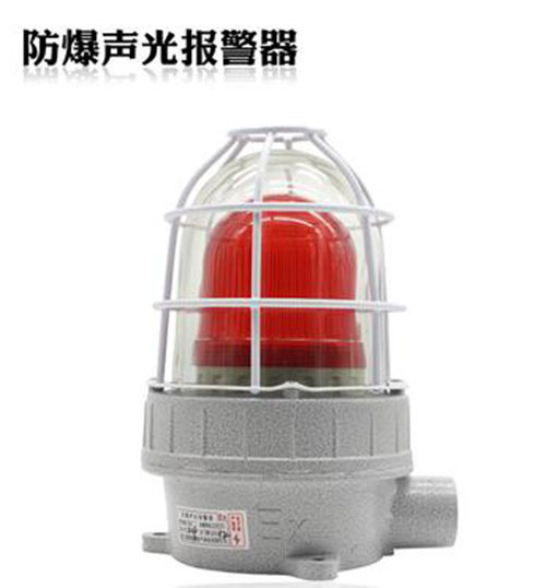 防爆声光报警器 型号  ZXTGBBJ/FB  库号  M206091