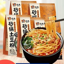 宛禾砂锅土豆粉懒人速食粉河南特色过桥卤米线经典米线方便食品