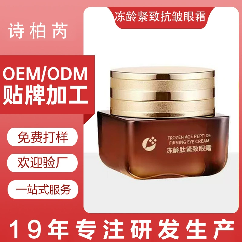 Укрепляющий крем для глаз против морщин улучшает кожу вокруг глаз, разглаживает тонкие линии, круги под глазами и мешки под глазами, увлажняет и обрабатывает морщины.