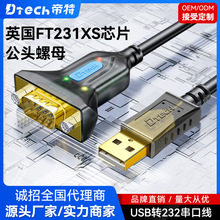 ����USB�D���ھ�9�RS232 com�ڿ��֙C��ӡ�Cplc�{ԇ��ftоƬ