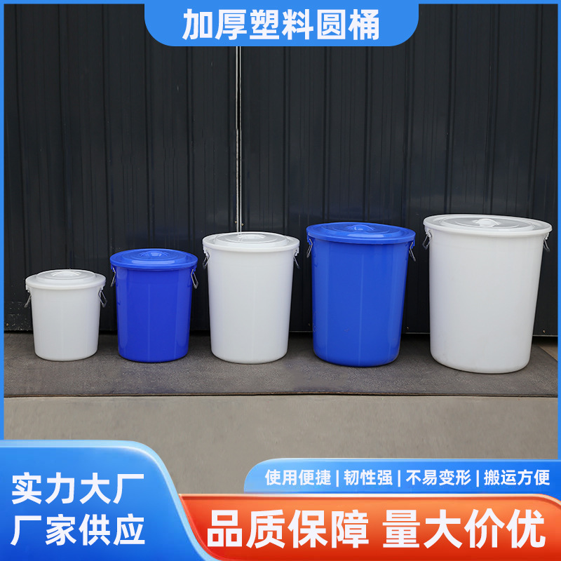特大の厚みのあるプラスチック製のバケツ、蓋付きの家庭用白いポータブルバケツ、大容量の食品、カスタマイズ可能な大型の水貯蔵バケツ|undefined