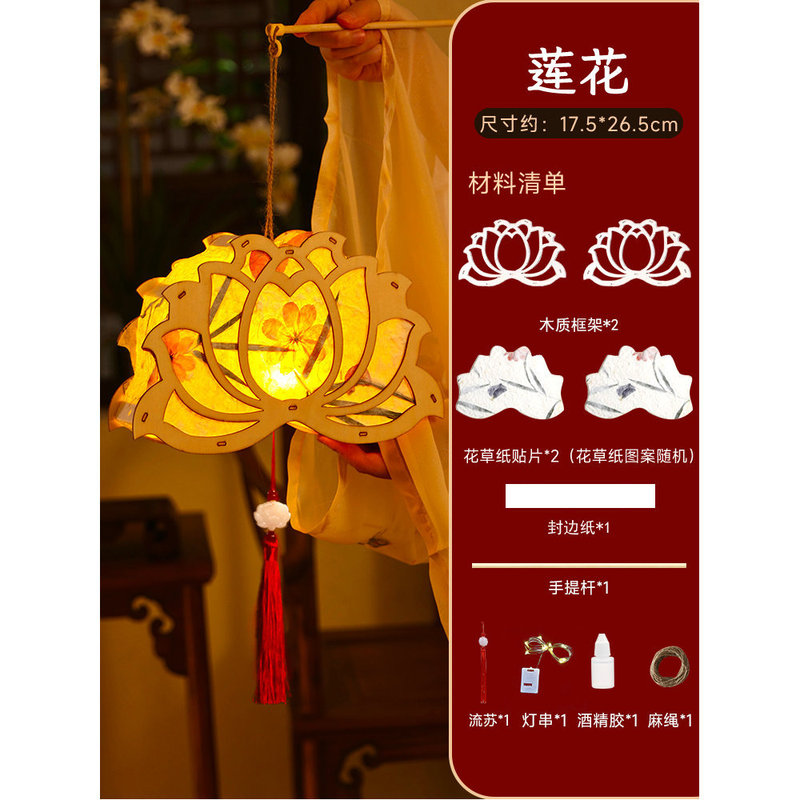 中秋节灯笼兔子花灯儿童手工diy材料包自制古风新中式花草纸宫灯|undefined