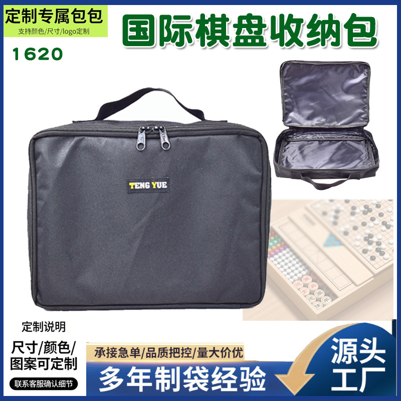 1620 International Chessboard Portable Storage Bag, Intelligent Go Bag, Foldable Magnetic Chess Piece Board Bag, Custom Made
