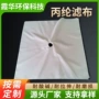 工业耐磨污水处理滤布