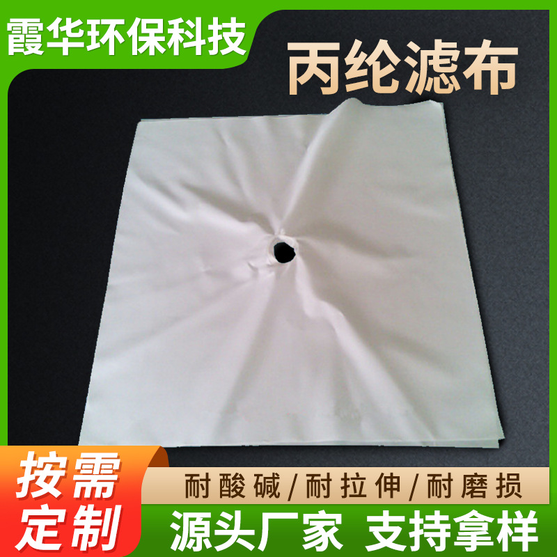 压滤机滤布 丙纶耐酸碱工业滤布 污水处理过滤布沙场单丝滤布