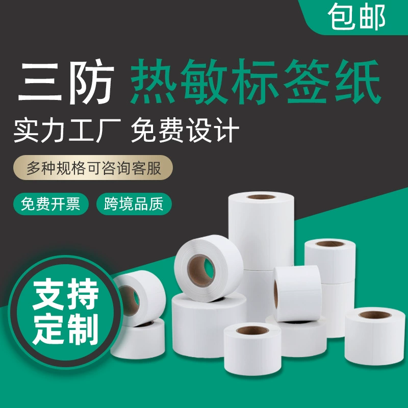 Самоклеящий три анти-термочувствительная бумага для этикеток 100*100 штрих-код наклейки Экспресс-лист один печатная бумага трансграничная термочувствительная бумага