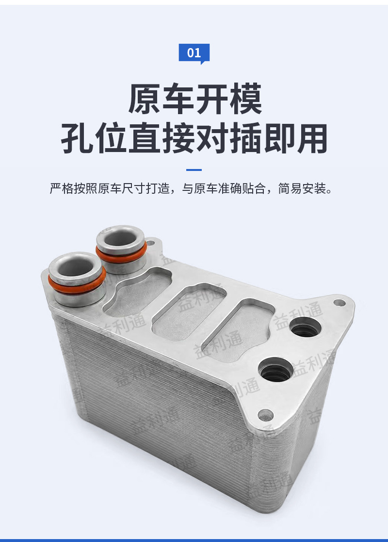 Engine oil cooler 1523003-00-B is suitable for Tesla car oil radiator base assembly