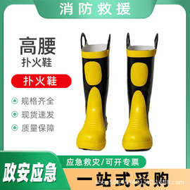 消防救援抢险劳保鞋防砸防刺穿高腰扑火鞋耐磨防火灭火防护靴