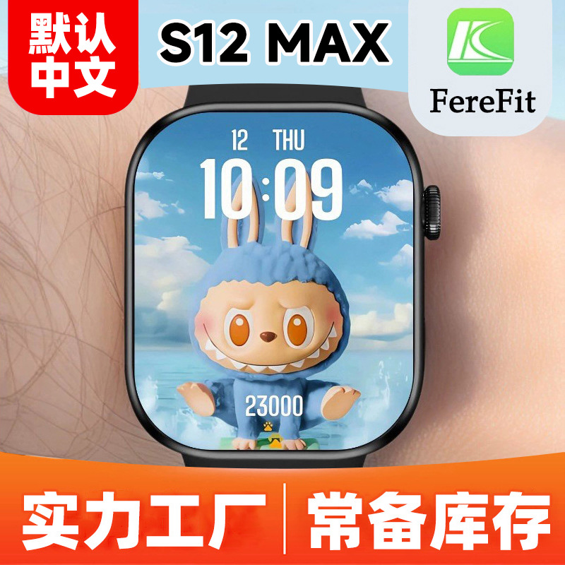 Huaqiang Bei s12max reloj inteligente reloj deportivo ritmo cardíaco presión arterial monitoreo de glucosa en la sangre llamada Bluetooth reloj deportivo