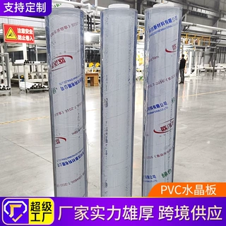 定制pvc软玻璃 透明桌垫批发防水防油污高透pvc水晶板整卷材厂家
