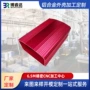 电子定制铝合金仪表外壳