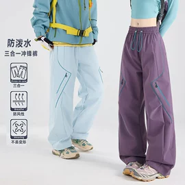 冲锋衣、裤;户外皮肤衣/防晒衣;速干衣裤