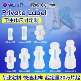 卫生巾;裤型卫生巾;婴儿湿巾