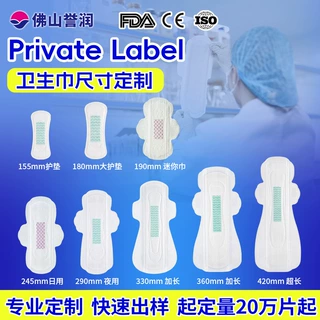 OEM贴牌卫生巾定制加工出口外销日用干爽防侧漏姨妈巾护垫代工