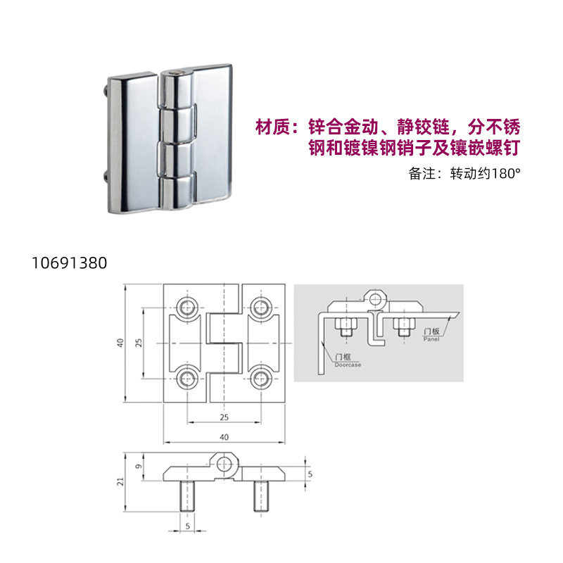 ESSENTRA 昇華電気キャビネット亜鉛合金ステンレス鋼ヒンジ SR5506 フラットマウント露出ヒンジ|undefined