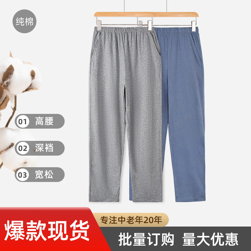 Men's Pajama Pants Summer Cropped Pants Cotton Rest Pants Home Anti-mosquito High Waist Loose Comfortable