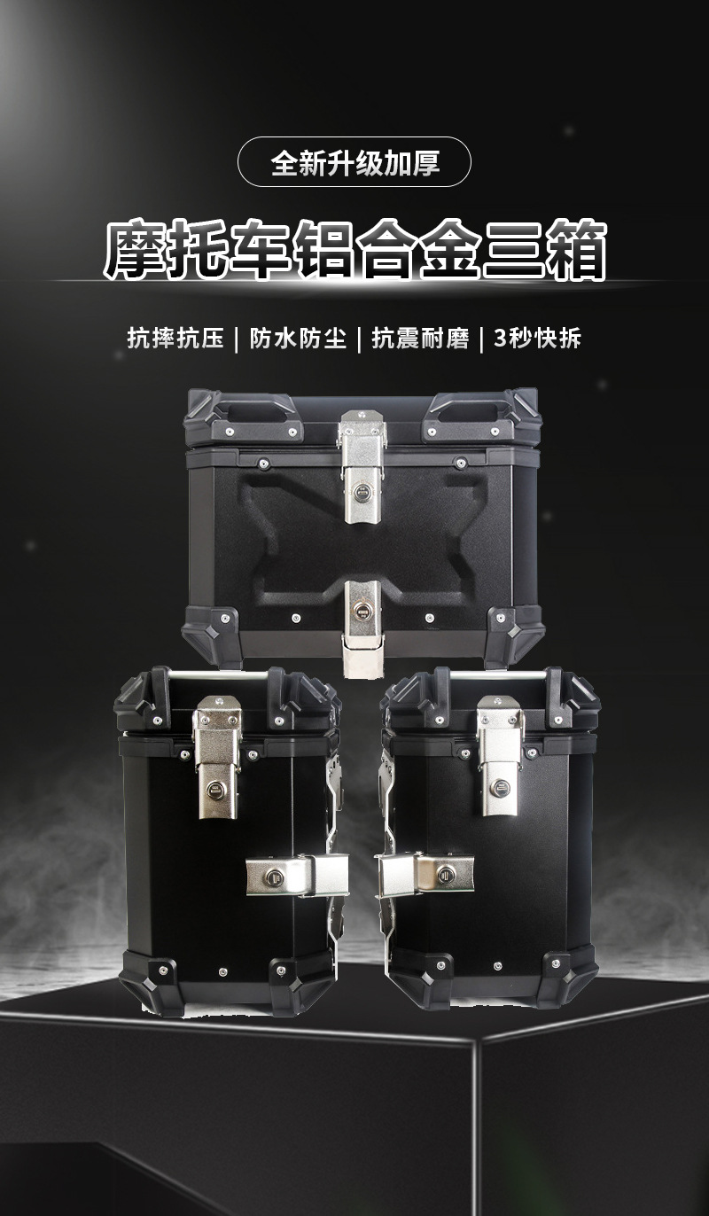 Manufacturer Wholesale Electric Vehicle Motorcycle Side Box Rack Tail Box Rack Three Box Rack Storage Box Quick Release Aluminum Alloy Tail Box