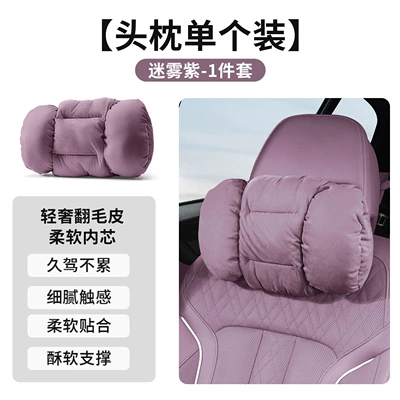 Waist support | Waist Support Blue Mountain - suede-leather-headrest-misty-purple