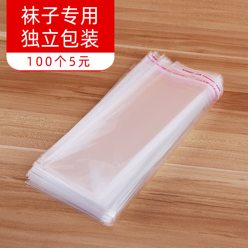 [Socks independent packaging bag] with socks plus purchase order together to issue their own packaging or our packaging