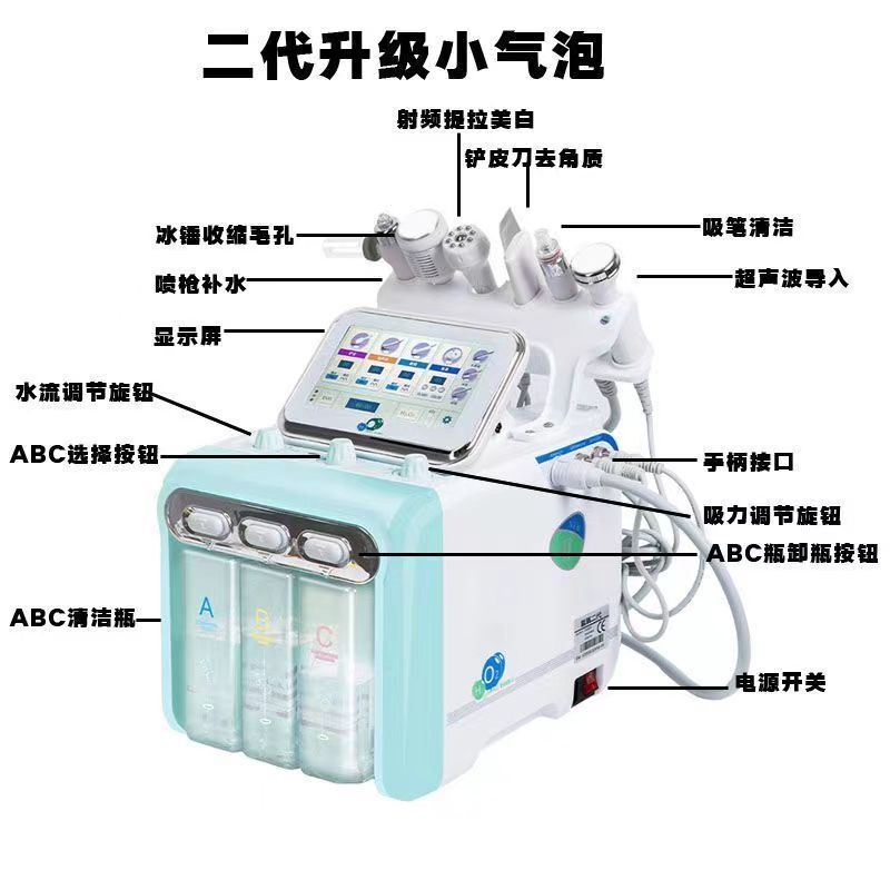 韓国の6in1水素酸素小泡洗浄器具、皮膚総合管理、酸素注入、水分補給、黒ずみ吸引、美容室|undefined