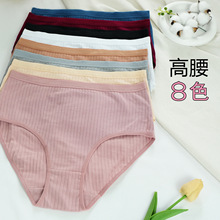 跨境爆款纯棉高腰内裤女大码透气棉质欧美高腰收腹内裤女panties