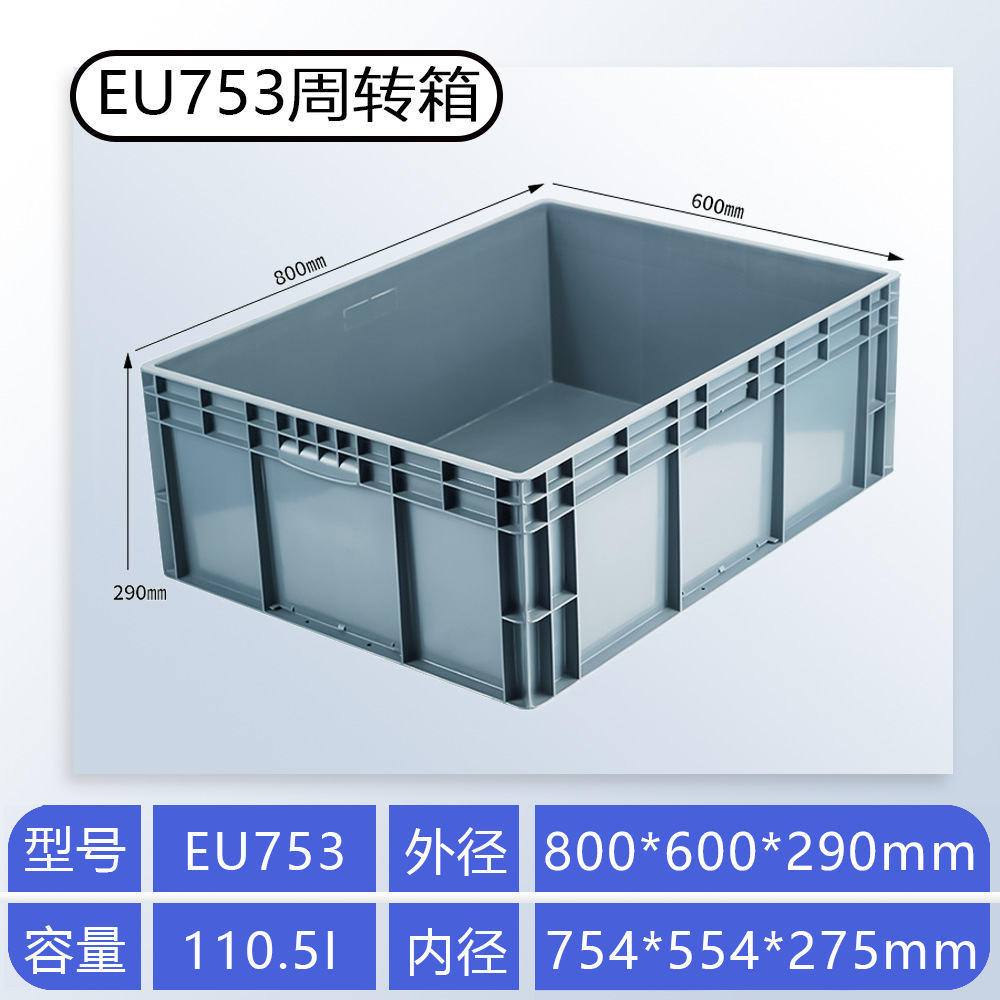 Caja de plástico grueso estándar de la UE rectangular piezas de automóviles logística caja de rotación con cubierta gran caja de tortuga alta image 20