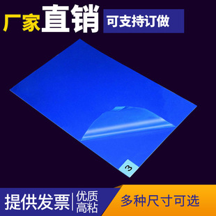 Factory Household Anti-Static Tear-Off Dust Pad Gray Blue Wholesale Dust-Free Workshop Floor Mat Disposable Dust Removal Pad