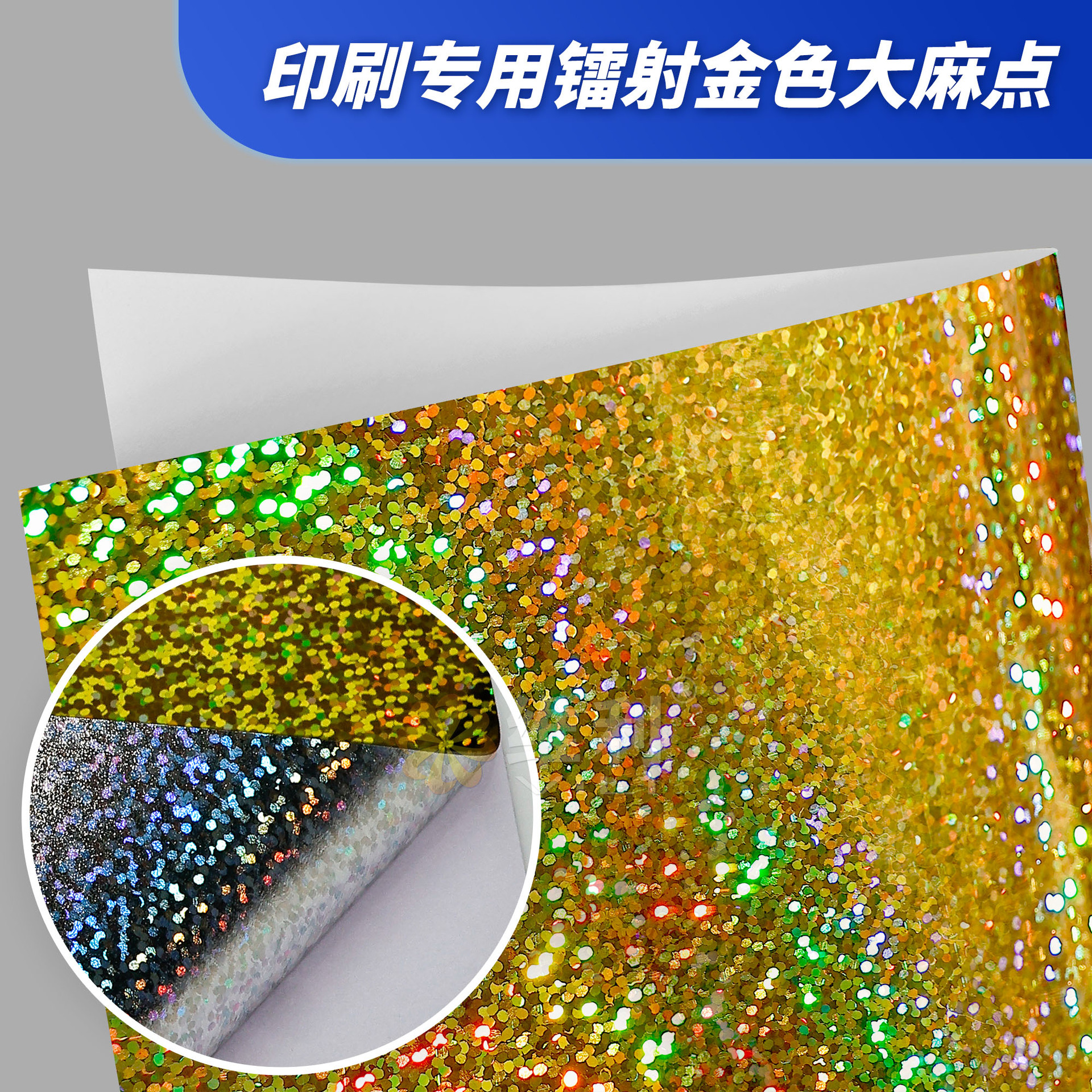 Etiquetas láser holográficas autoadhesivas en rollo, venta al por mayor, material autoadhesivo dorado, etiquetas lisas. image 10