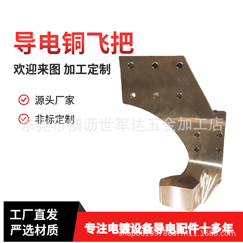 厂家直销黄铜v座  翻砂铸造  电镀线v型铜座  铜挂具品质过硬....
