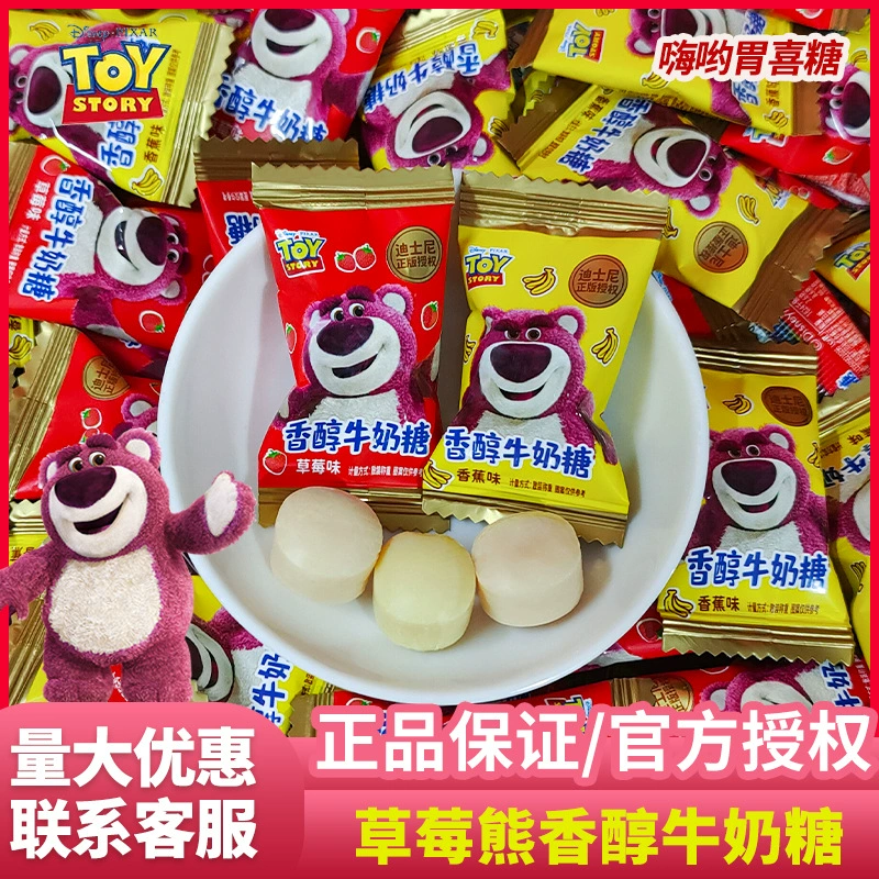 Di Shini клубничный медведь банан клубничный вкус мягкий молочный вкус карамель свадебные конфеты оптом