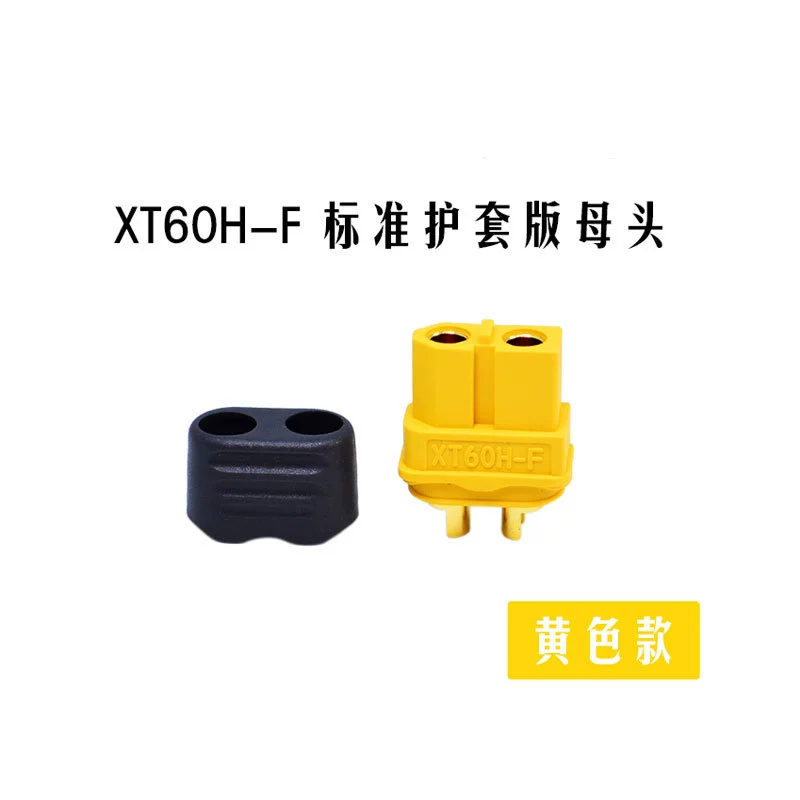 [现货批发艾迈斯Amass XT60H 铜镀金带护套接线端子航空插头连接器]