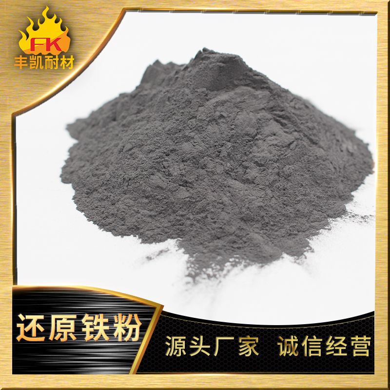 Primary reduced iron powder 80 mesh secondary reduced iron powder 80 mesh 100 mesh 200 mesh 300 mesh
